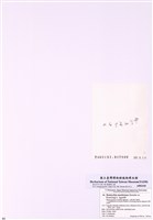 藏品(卷枝藻)的圖片